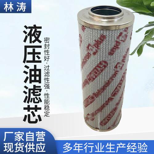 0050D010BN3HC工程机械不锈钢过滤器液压油折叠滤芯电齿轮箱滤芯