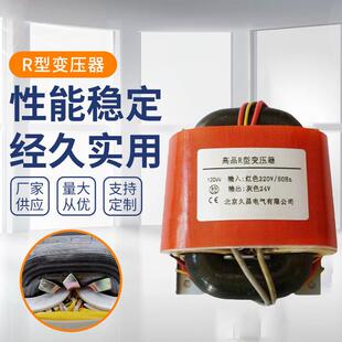 行家选R型变压器干式足功率纯铜电源R8-R2000电压器稳压器线圈24v