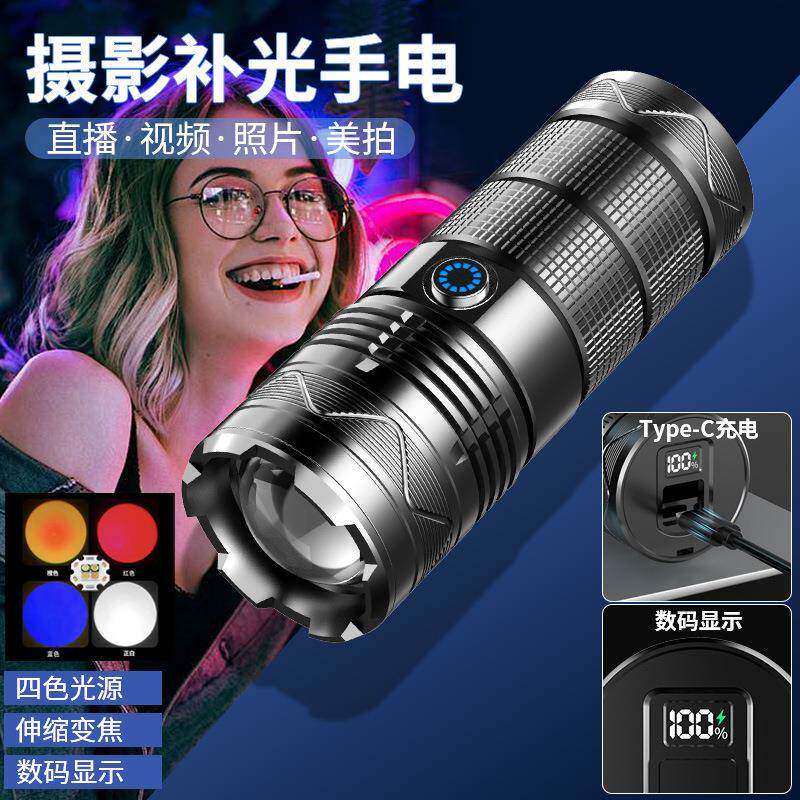 升级款摄影照明手电筒氛围补光变焦照明灯尾部电显拍照四色手电筒