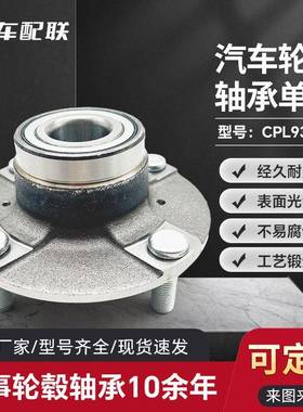 长安羚羊（后轮350296/HUB065-15/GH20400/512182/43402-64B01