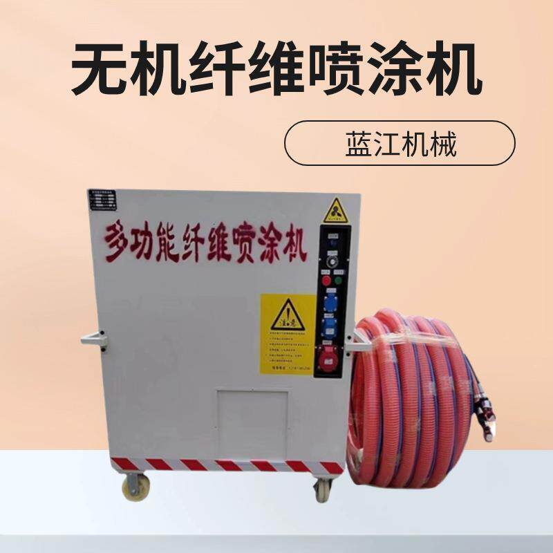 无机纤维喷涂机硬质吸声矿物纤维喷涂设备吸音防火保温一体化施工