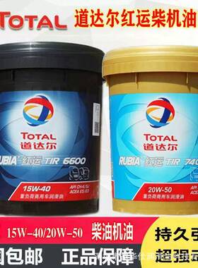 道达尔红运TIR7400CI-415W-40/20W-50货卡重负荷柴油发动机油