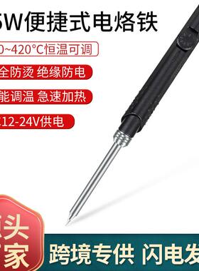 新款SH72便携式迷你电烙铁65W恒温可调220-400度焊台恒温速热