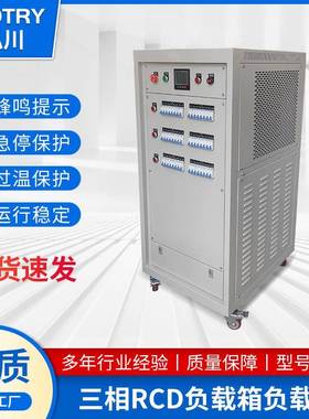 直销三相负载箱AC208V-RCD-10KW交流可调电阻箱RCD负载箱