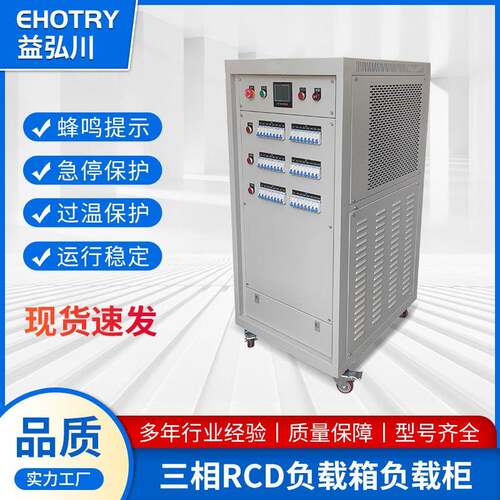 直销三相负载箱AC208V-RCD-10KW交流可调电阻箱RCD负载箱