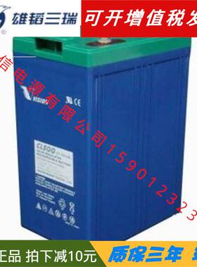 SENRY三瑞蓄电池CL500E2v500ah钢厂发电厂直流屏CG2-500电池