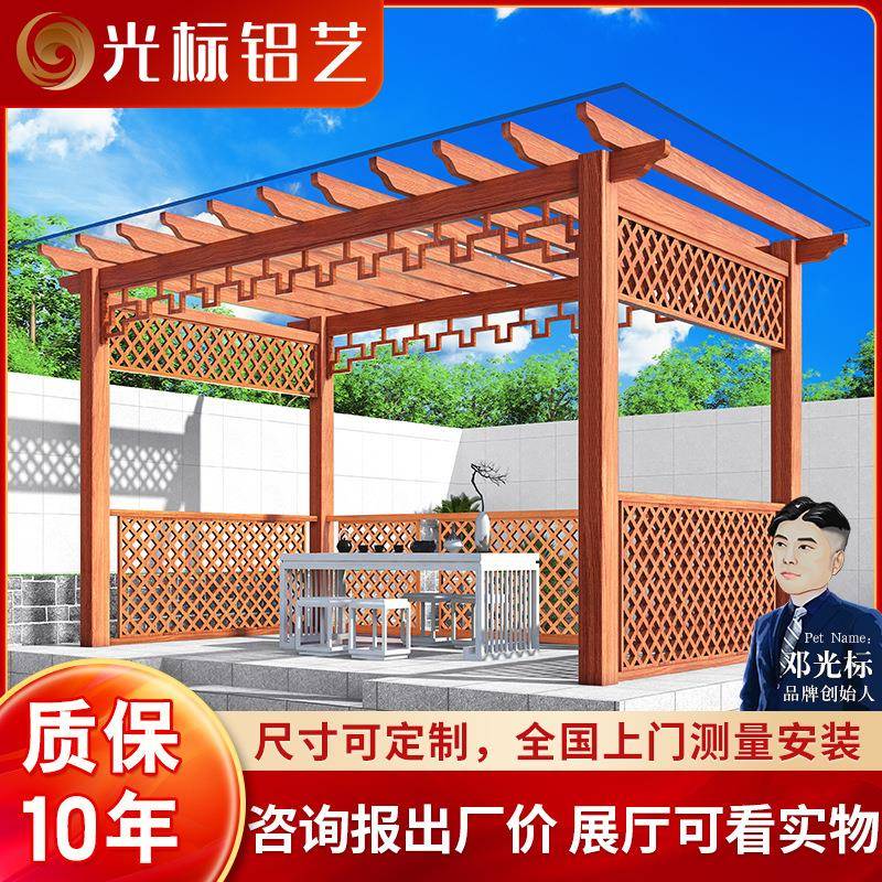 铝合金楼顶葡萄爬藤架金属庭院别墅防风遮阳仿木纹防腐葡萄架