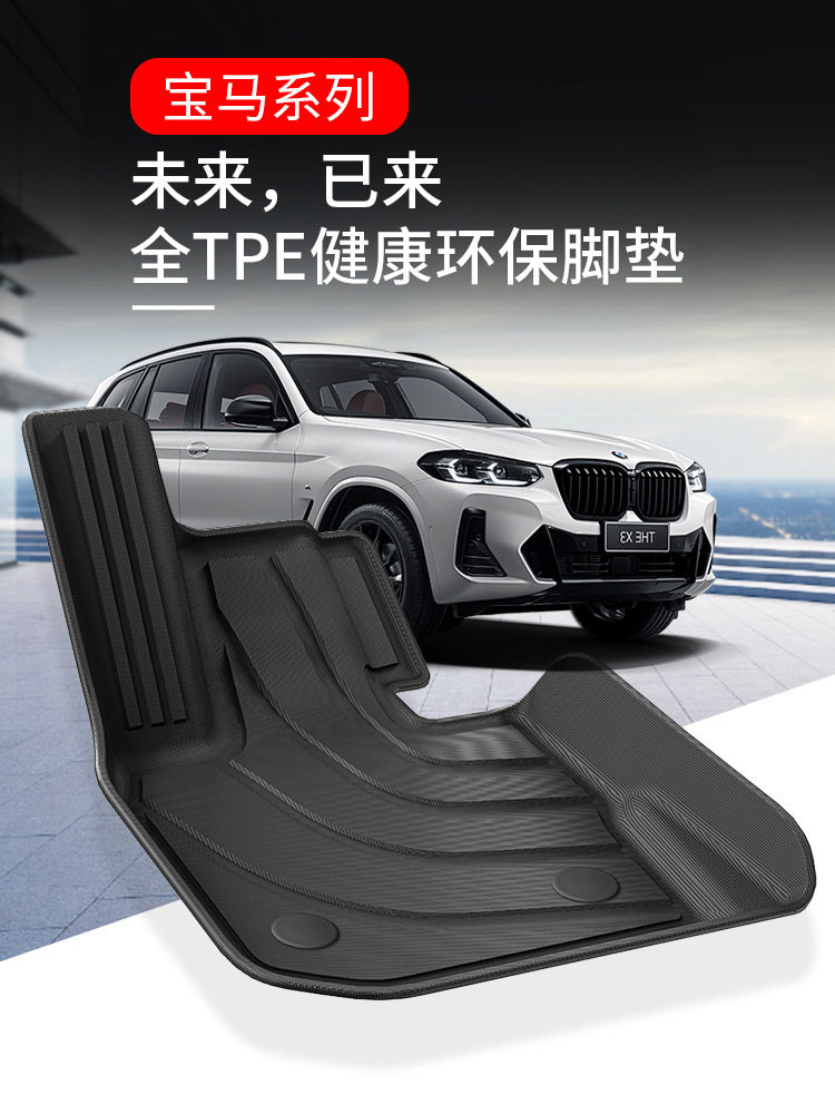 适用宝马X3脚垫全包围原厂专用TPEX1X4X5i3系5系车内装饰改装