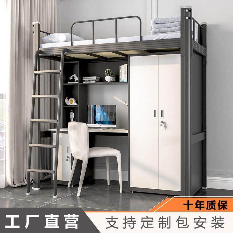 上床下桌组合式公寓床铁艺高低床学生宿舍上下铺带书桌衣柜双层床,农用物资,其他肥料,淘宝优惠券,粉丝福利购,淘宝优惠卷