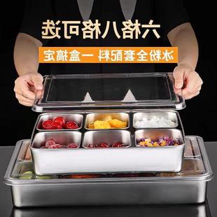 冰粉小料盒配摆摊调味盒带盖商用八格收纳盒一体多格调组合套装无