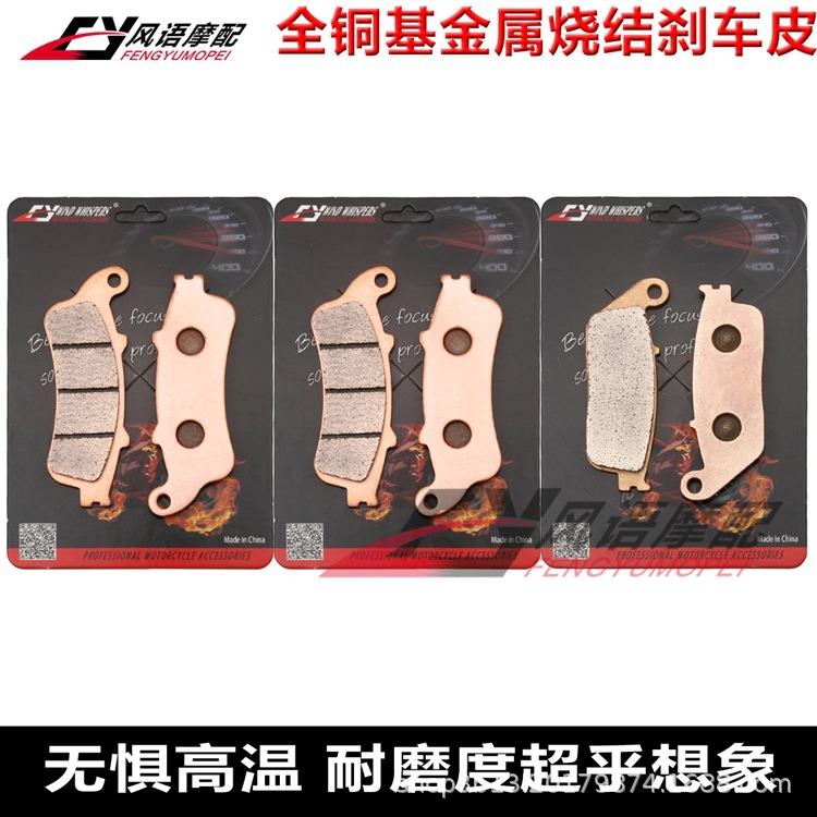 适用胜利威神Vision8BallArlenNess08-15金属刹车片碟刹皮