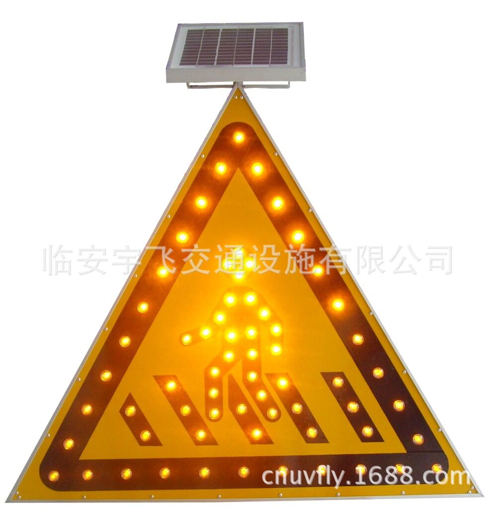 太阳能注意行人慢行标志牌交通LED标志牌加工
