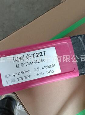 供应T227磷青铜焊条ECuSn-C铜合金电焊条Cu227铜焊条