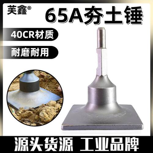 65A/95大电镐夯土器汽油镐挖树机铲子凿子多用平整锤振动盘平地