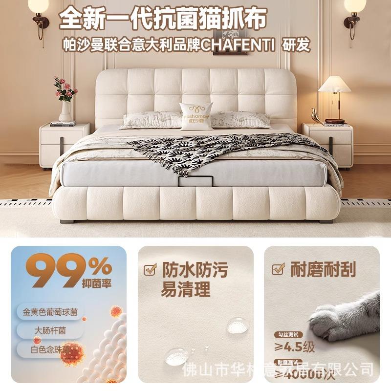 帕沙曼法式奶油风泡芙床现代简约猫抓布艺床网红软包主卧室双人床