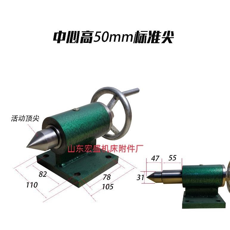 车床尾座木工车床尾座雕刻机旋转轴活顶针数控车尾座回转顶针