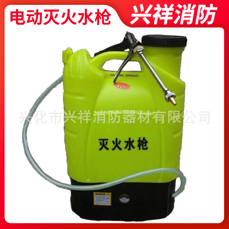 背负式灭火水枪电动灭火水枪多功能灭火枪便携灭火枪电子灭火枪