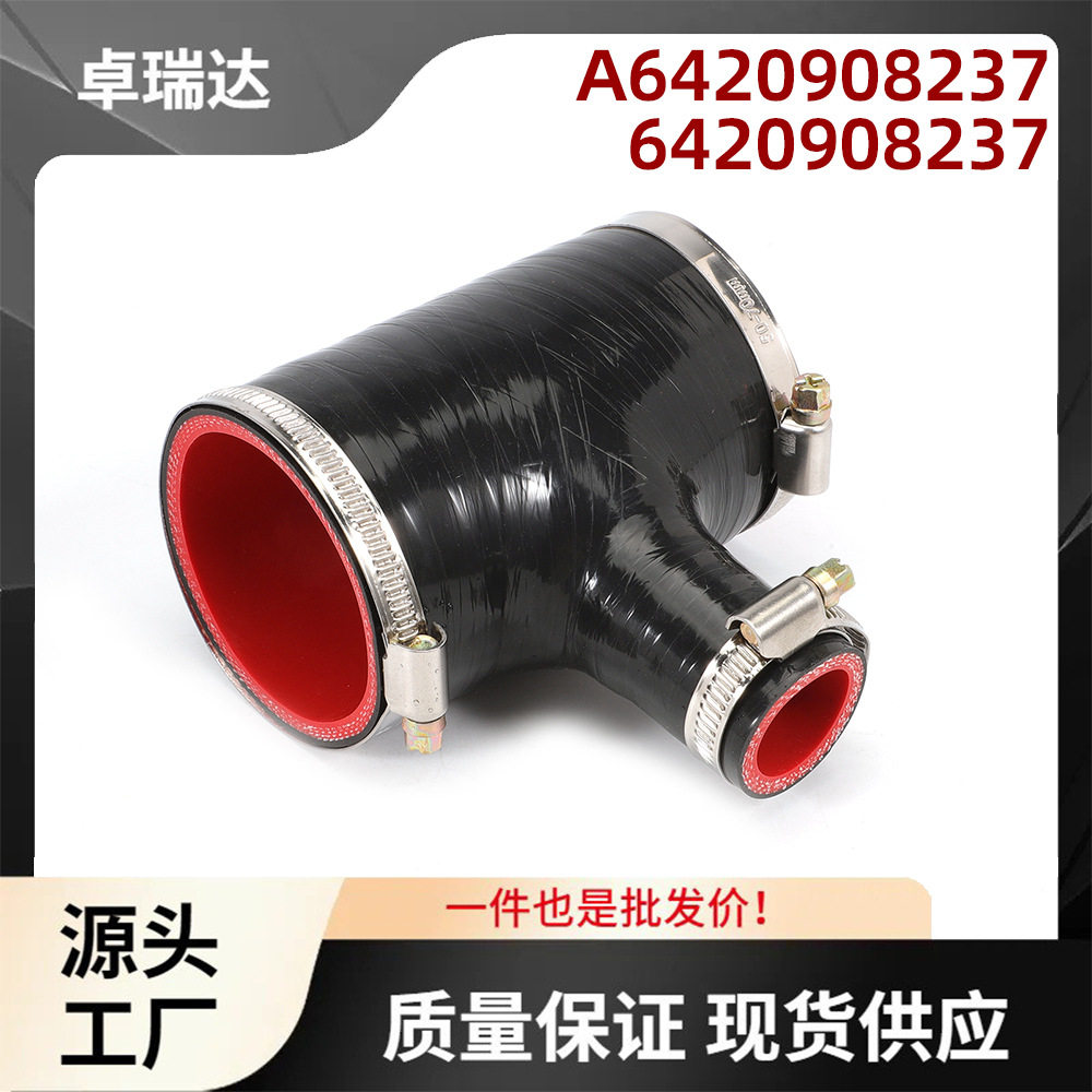 A6420908237进气管空气质量计修理包适用奔驰W203W204W211W461