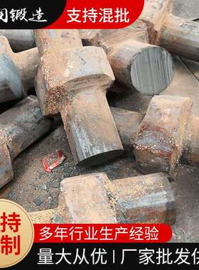 江苏粗加工自由锻件20Cr2Ni4高速钢异形热作模具曲轴锻造锻