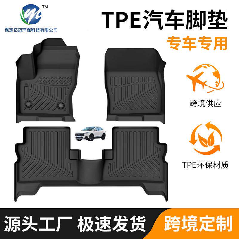 tpe汽车脚垫全包围专车专用新款车内底垫地垫车垫子