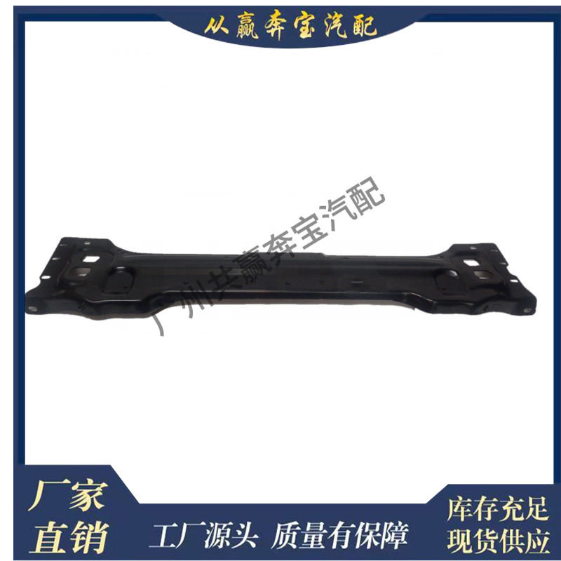 适用奔驰W207车型前保险杠加固水箱散热器格栅盖顶梁2076200172