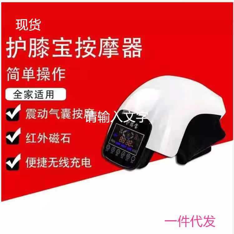 电动热护膝老年人膝盖保暖震动按摩老寒腿热敷护膝盖按摩器护膝宝