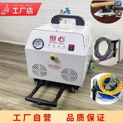 恒心3500瓦全自动节能锅炉烫斗自带水箱拉杆蒸汽挂烫机熨窗帘熨斗