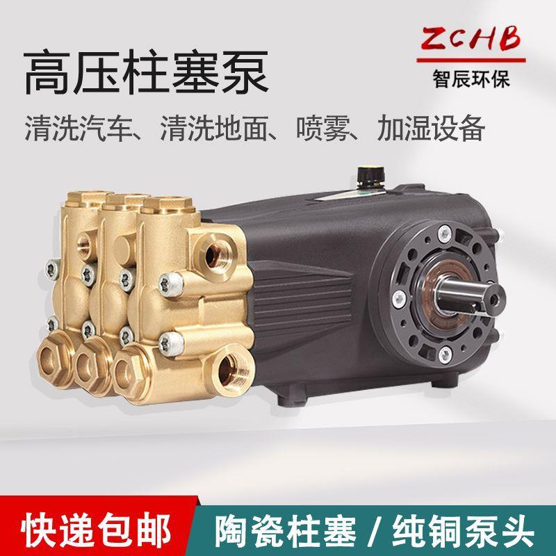 大流量15-35MPA压力铸铜泵头管道疏通高压清洗高压柱塞泵