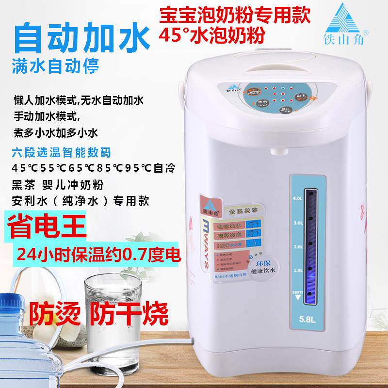 铁山角全自动上水烧水壶智能保温一体不锈钢大容量电热水瓶饮水机