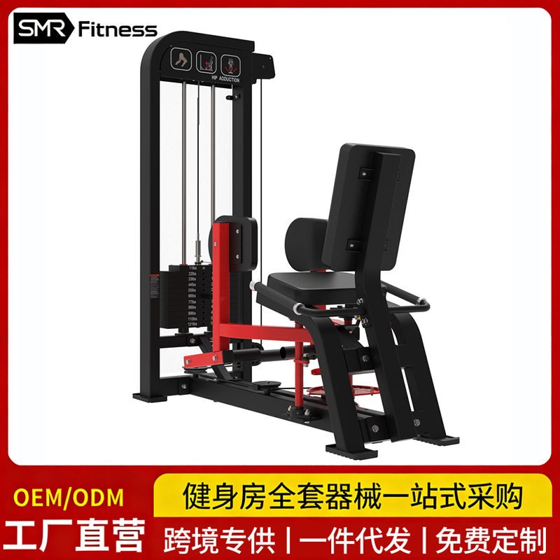 大腿内外弯训练器腿屈伸坐姿髋部内收外展二合一腿部肌肉健身器械