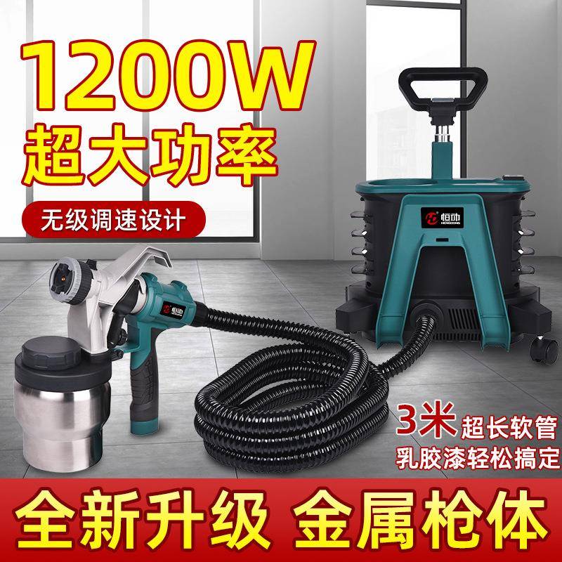 恒动可拆卸型高压电动喷枪喷乳胶漆喷涂机涂料喷枪喷漆工具