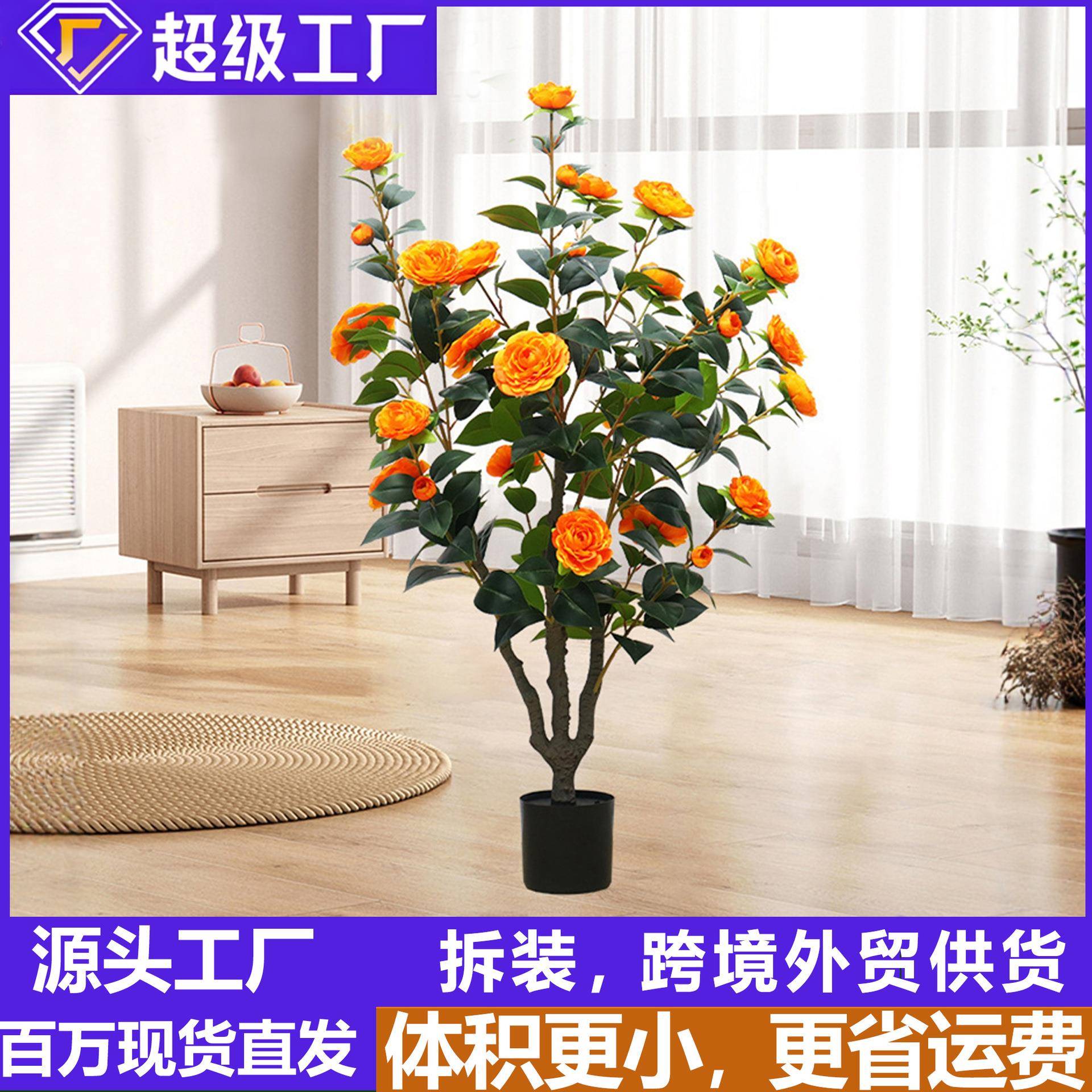 仿真假花仿生茶玫花树室内客厅装饰落地摆件仿真花造景玫瑰花