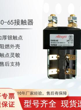 原装SW80直流接触器ZJW100A诺力中力电动托盘堆垛车叉车配件