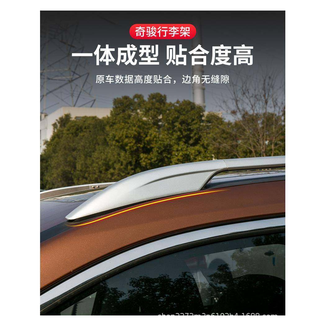适用于14-19款奇骏行李架改装原厂款逍客行李架装饰汽车用品配件