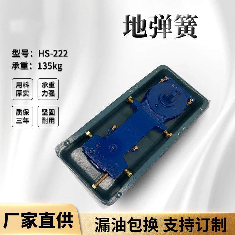 地弹簧N-222液压地弹簧中型通用型地弹簧135KG有框门