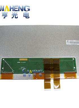 AT102TN03V.8/AT102TN03V.9数控系统铣床工控液晶屏显示屏