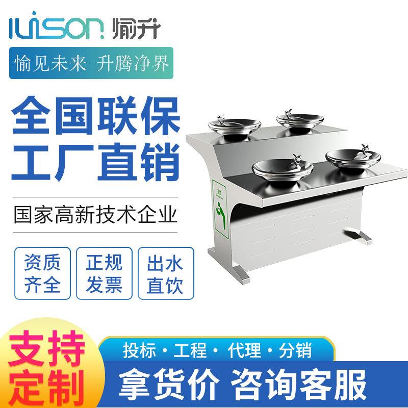 愉升户外水净化器304不锈钢露天饮水台YS-HWA04