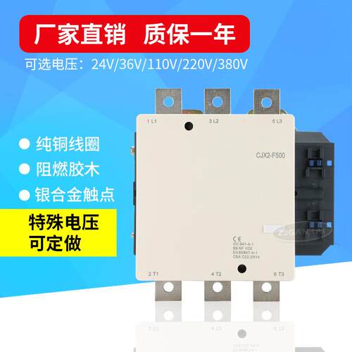 交流接触器CJX2-F500（LC1-F500M7CQ7C）上海人民
