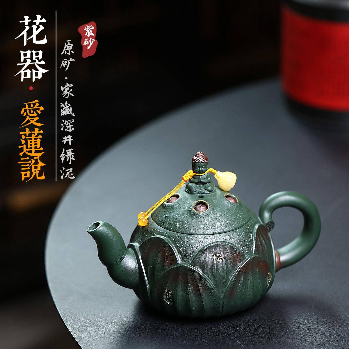 宜兴紫砂壶匠人手工制原矿墨绿泥爱莲说高档茶壶茶具直播供货