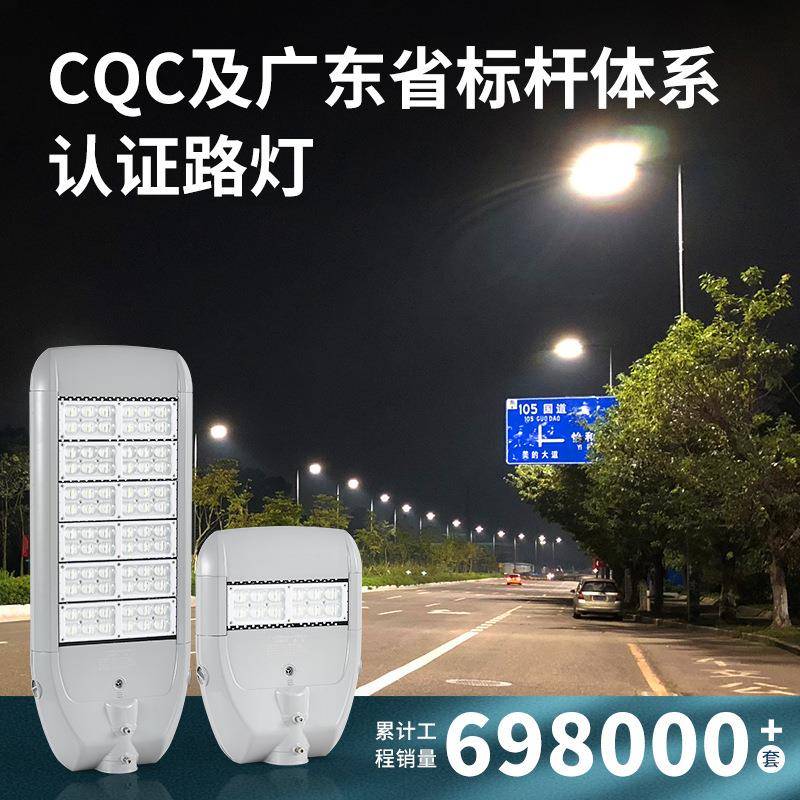 广东省LED标杆体系市政道路工程大功率10米12米模组单双臂公路灯