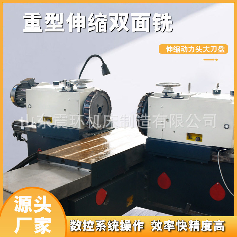 数控卧式双端面铣床双头铣床大刀盘双头粗铣机卧式三轴铣床