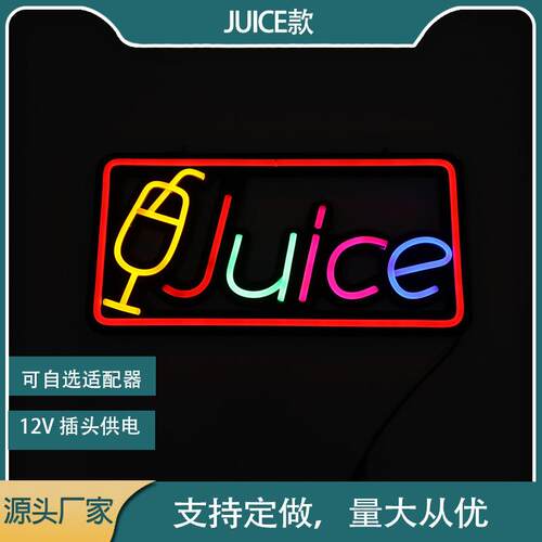 led霓虹灯餐饮店LED广告牌Juice果汁招牌混色霓虹发光字母超薄