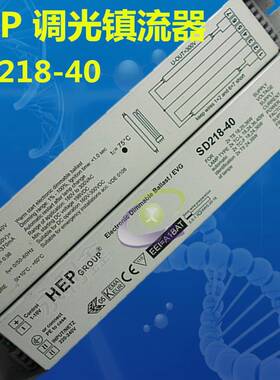 HEPSD218-40调光电子镇流器(模拟0-10V)18W/22W/24W/25W/36W