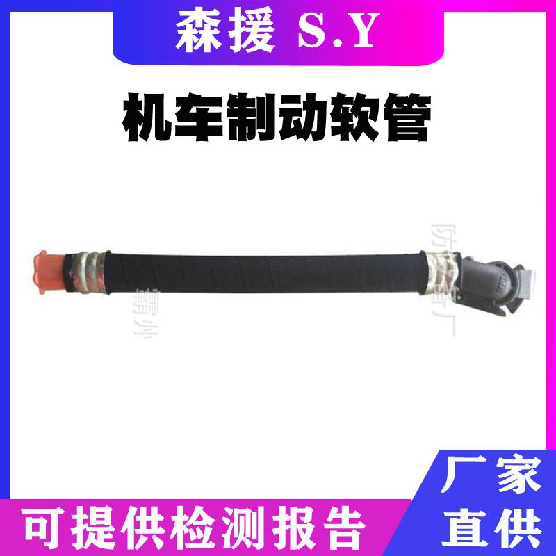 波纹管连接器铁路机车车辆制动软管防尘堵制动管制动刹车软管