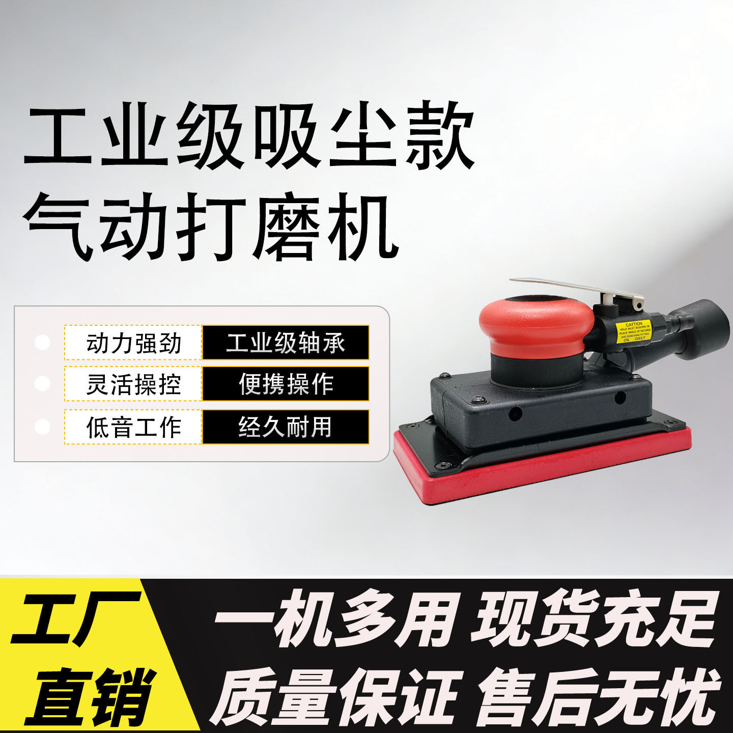 气动打磨机吸尘款 汽车专用打蜡抛光吸尘工具 金属除锈漆面研磨