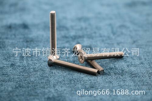 GB819 十字沉头机螺钉 齐龙标准件 M1.6系列