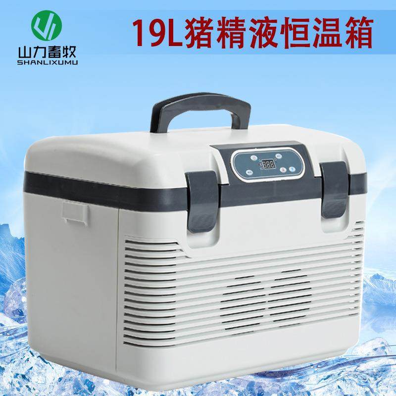 猪精液恒温箱17度冷藏箱双核畜牧猪人工授精19L车载冰箱