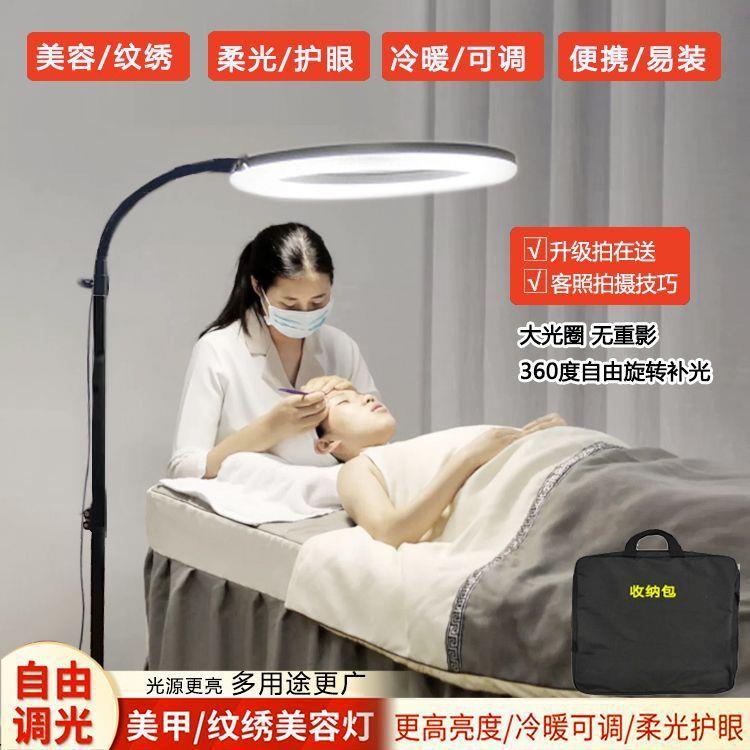 LED美容灯纹绣灯补光灯护眼灯美甲美睫灯纹身灯便携美颜灯美牙灯
