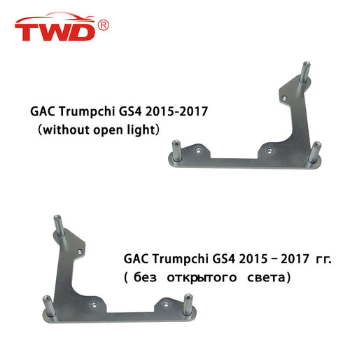 TWD适用于广汽传祺2015-2017款GS4(免开灯)专车专用车灯支架