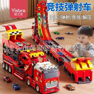 男孩玩具车儿童合金收纳货柜工程车变形大卡车轨道弹射汽车3到6岁